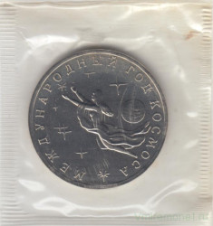 Монета. Россия. 3 рубля 1992 год. Международный год космоса. Ац.