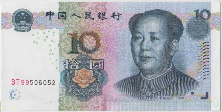 Банкнота. Китай. 10 юаней 2005 год. Тип 904а.