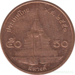 Монета. Тайланд. 50 сатанг 2008 (2551) год. (новый тип).
