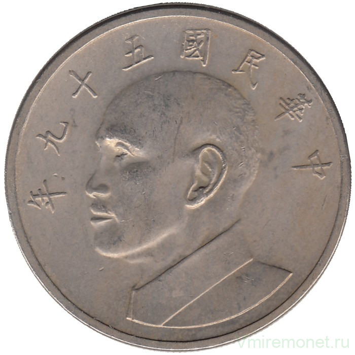 Монета. Тайвань. 5 долларов 1970 год. (59-й год Китайской республики).