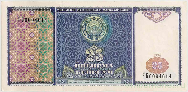Банкнота. Узбекистан. 25 сум 1994 год.