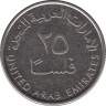 Монета. Объединённые Арабские Эмираты (ОАЭ). 25 филс 2018 год. рев.