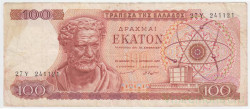 Банкнота. Греция. 100 драхм 1967 год. Тип 196b.