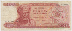 Банкнота. Греция. 100 драхм 1967 год. Тип 196b.