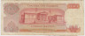 Банкнота. Греция. 100 драхм 1967 год. Тип 196b. рев.