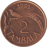 Монета. Малави. 2 тамбалы 1991 год. ав.