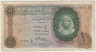 Банкнота. Египет. 10 фунтов 1962 год. Тип 41 (1). ав.