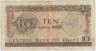 Банкнота. Египет. 10 фунтов 1962 год. Тип 41 (1). рев.