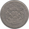 Монета. Сьерра-Леоне. 20 центов 1980 год. рев.