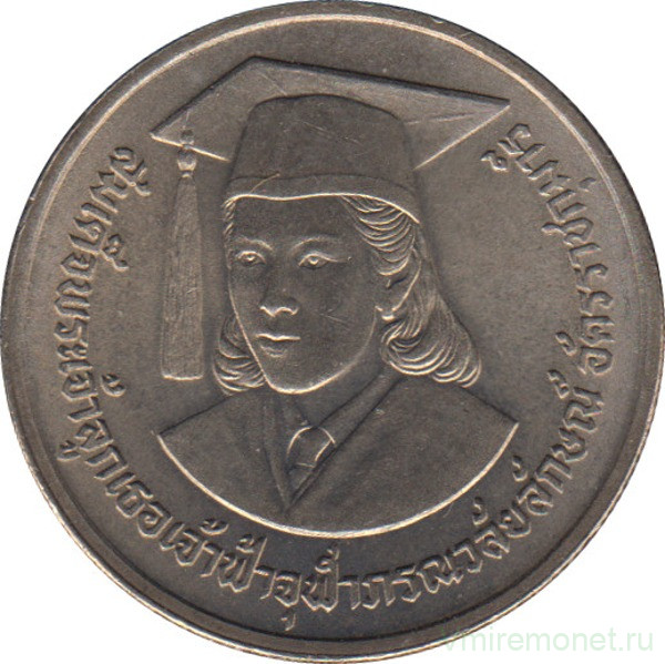Монета. Тайланд. 2 бата 1986 (2529) год. Награждение принцессы Чулабхорн медалью ЮНЕСКО им. А. Эйнштейна.