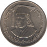 Монета. Тайланд. 2 бата 1986 (2529) год. Награждение принцессы Чулабхорн медалью ЮНЕСКО им. А. Эйнштейна. ав.