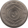 Монета. Тайланд. 2 бата 1986 (2529) год. Награждение принцессы Чулабхорн медалью ЮНЕСКО им. А. Эйнштейна. рев.