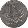 Монета. Мексика. 10 сентаво 1979 год. ав.
