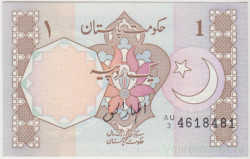 Банкнота. Пакистан. 1 рупия 1984 - 2001 года. Тип 27d.