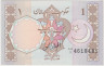 Банкнота. Пакистан. 1 рупия 1984 - 2001 года. Тип 27d. ав.