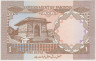 Банкнота. Пакистан. 1 рупия 1984 - 2001 года. Тип 27d. рев.
