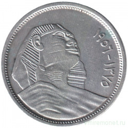 Монета. Египет. 5 пиастров 1956 год.