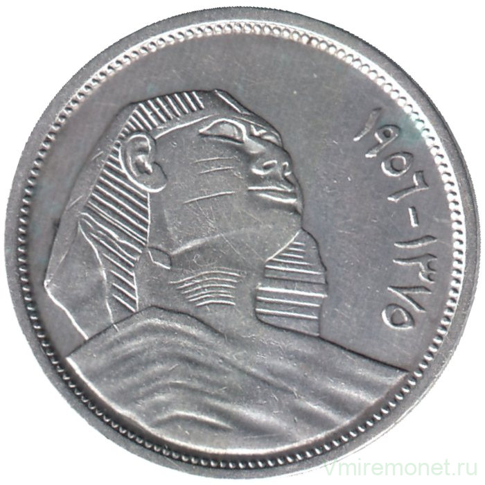 Монета. Египет. 5 пиастров 1956 год.