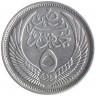 Монета. Египет. 5 пиастров 1956 год.