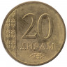 Монета. Таджикистан. 20 дирамов 2015 год.