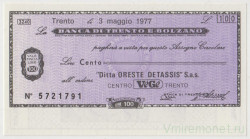 Бона. Италия. "Банк Тренто и Больцано". Разменный чек на 100 лир 03.03.1977 год.