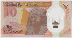 Банкнота. Египет. 10 фунтов 2022 год. Тип W81.