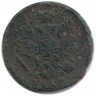 Монета. Россия. 1 деньга 1819 год. ЕМ.