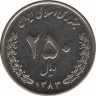 Монета. Иран. 250 риалов 2004 (1383) год. ав.