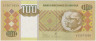 Банкнота. Ангола. 100 кванз 1999 год. ав.