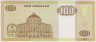 Банкнота. Ангола. 100 кванз 1999 год. рев.