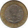 Реверс. Монета. Сан-Марино. 1000 лир 1998 год. Геология.