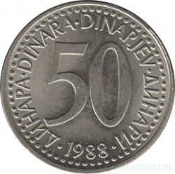 Монета. Югославия. 50 динаров 1988 год. Старый тип.