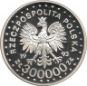 Монета. Польша. 300000 злотых 1993 год. Замосць.