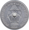 Монета. Колролевство Лаос. 20 сантимов 1952 год. ав.