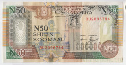 Банкнота. Сомали. 50 шиллингов 1991 год.