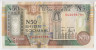 Банкнота. Сомали. 50 шиллингов 1991 год. ав.
