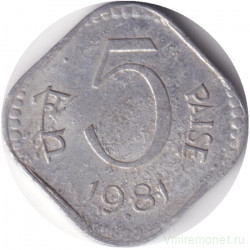 Монета. Индия. 5 пайс 1981 год. "♦" - Бомбей.