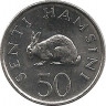 Монета. Танзания. 50 центов 1989 год.