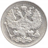 Монета. Россия. 20 копеек 1914 год. ВС. СПБ