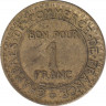 Монета. Франция. 1 франк 1920 год. рев.