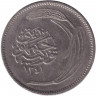 Монета. Турция. 25 курушей 1925 год.