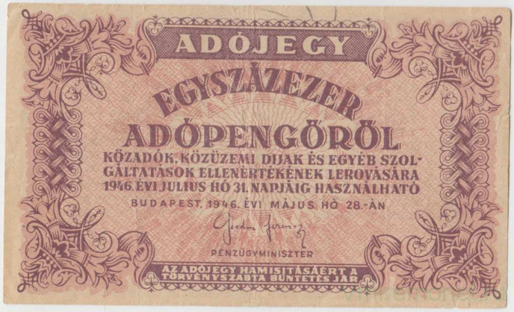 Банкнота. Венгрия. 100000 налоговых пенгё 1946 год. Тип 144е.