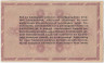 Банкнота. Венгрия. 100000 налоговых пенгё 1946 год. Тип 144е. рев.