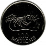 Монета. Мозамбик. 100 метикалов 1994 год.