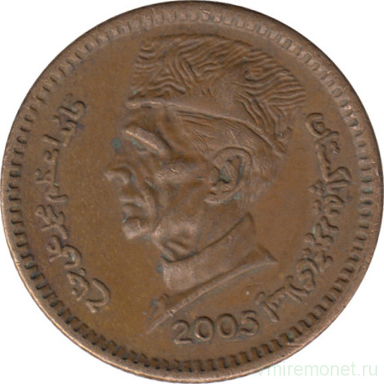 Монета. Пакистан. 1 рупия 2005 год.