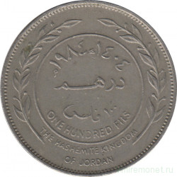 Монета. Иордания. 100 филсов 1984 год.