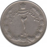 Монета. Иран. 2 риала 1970 (1349) год. ав.