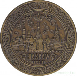 Жетон памятный. Москва. Герб России.
