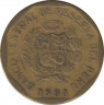 Монета. Перу. 10 сентимо 1998 год. ав.