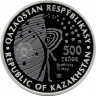 Монета. Казахстан. 500 тенге 2020 год. Белка и Стрелка.